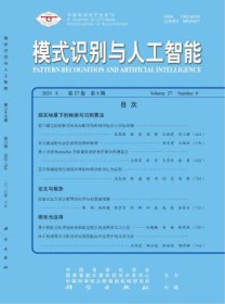模式识别与人工智能